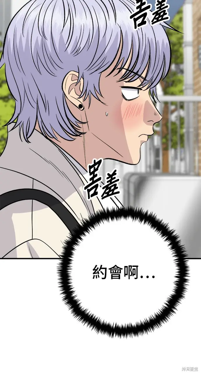 《米虫的一日三餐》第270话图21