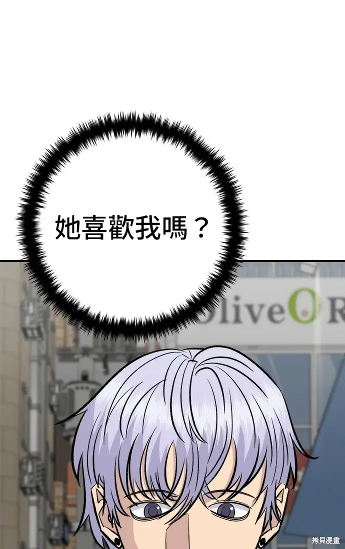 《米虫的一日三餐》第270话图22