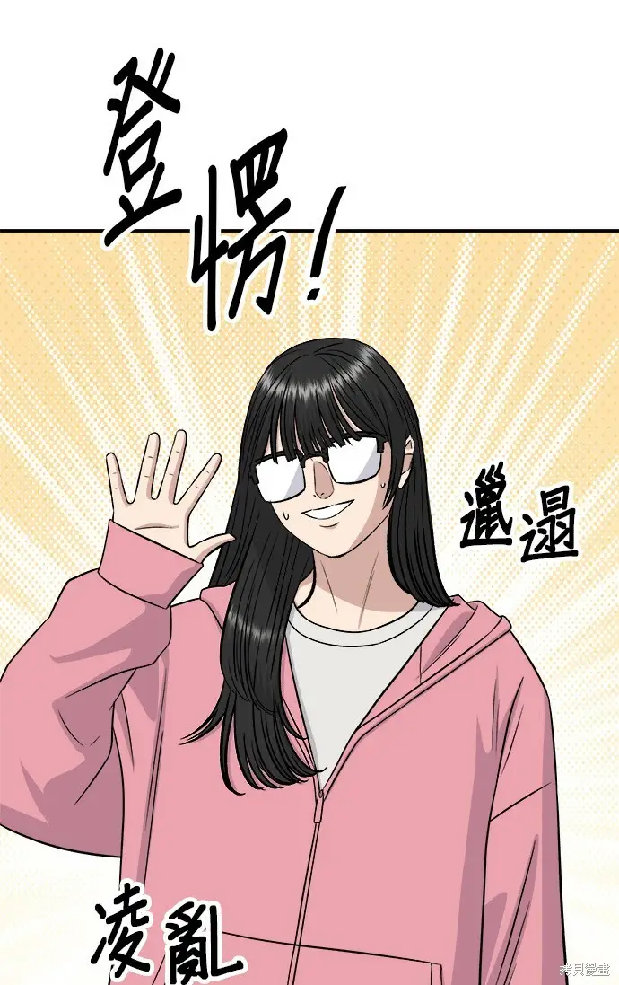 《米虫的一日三餐》第270话图26