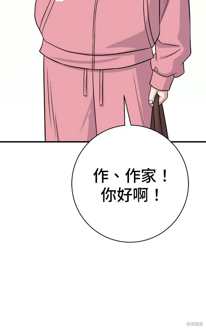 《米虫的一日三餐》第270话图27