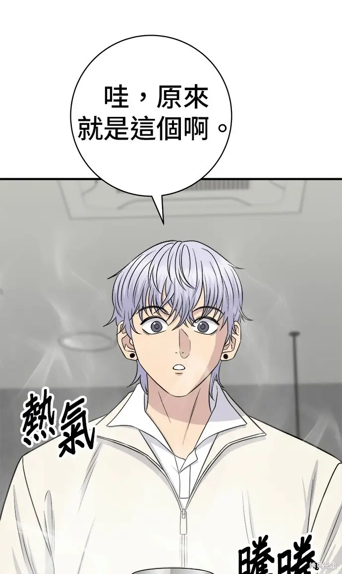 《米虫的一日三餐》第270话图34