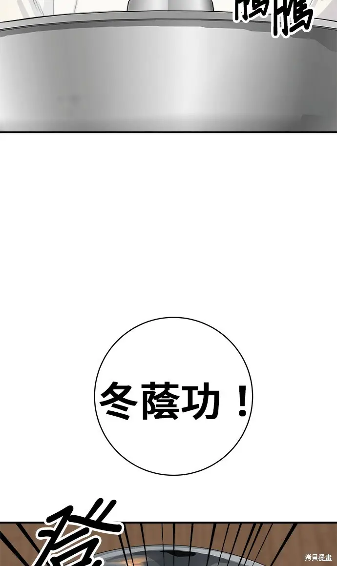 《米虫的一日三餐》第270话图35