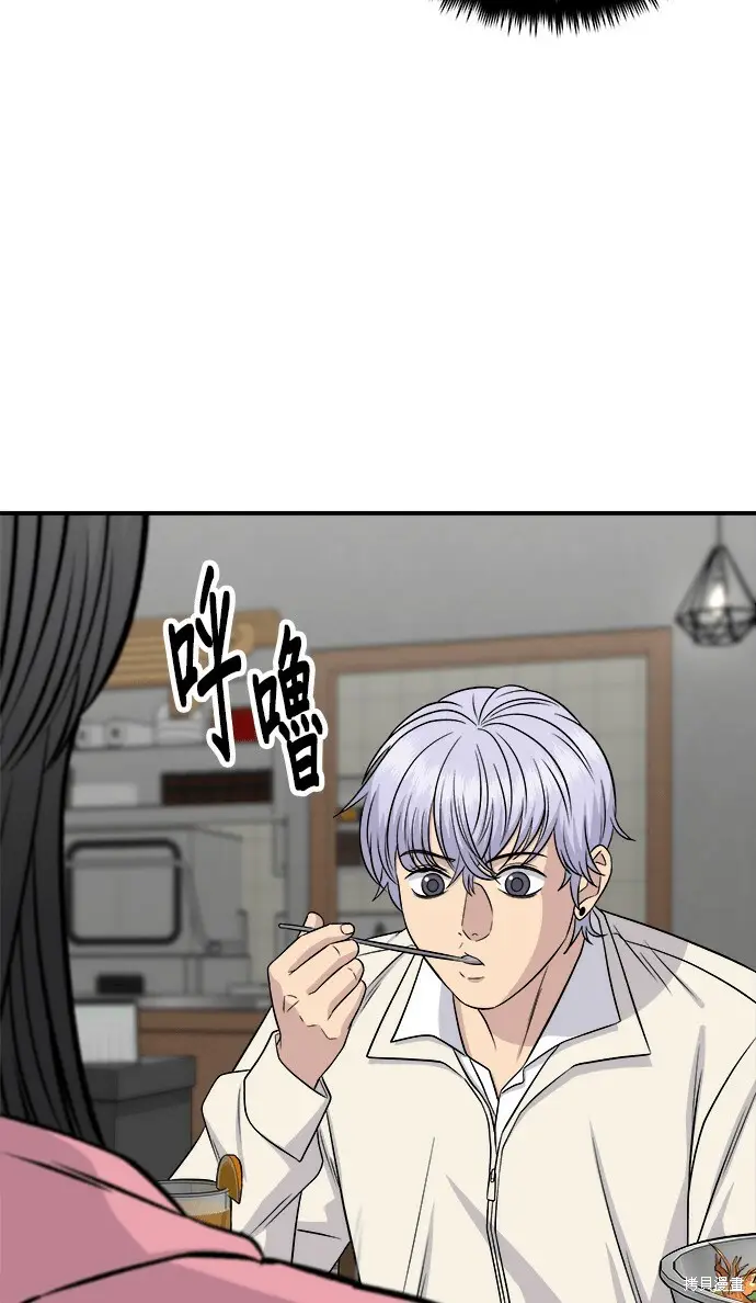 《米虫的一日三餐》第270话图43
