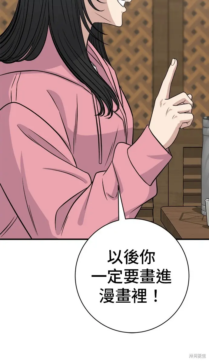《米虫的一日三餐》第270话图45