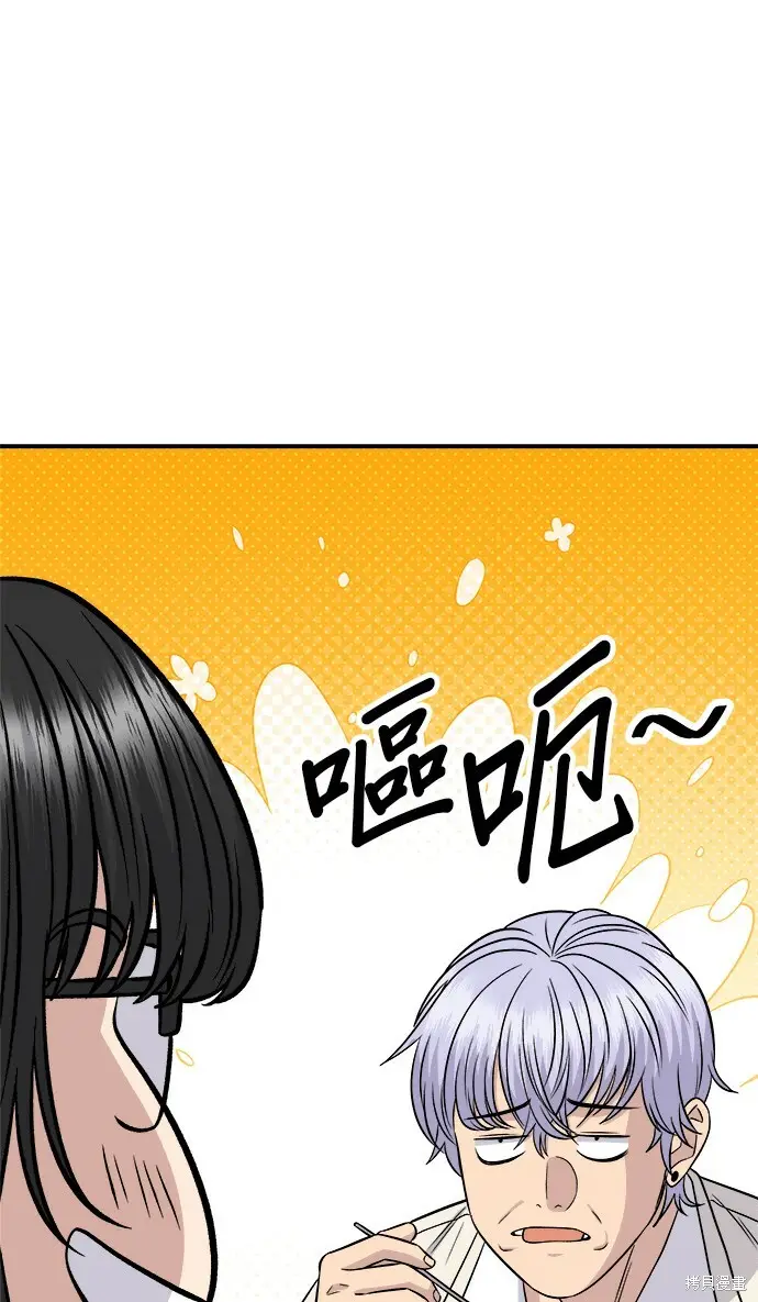 《米虫的一日三餐》第270话图46