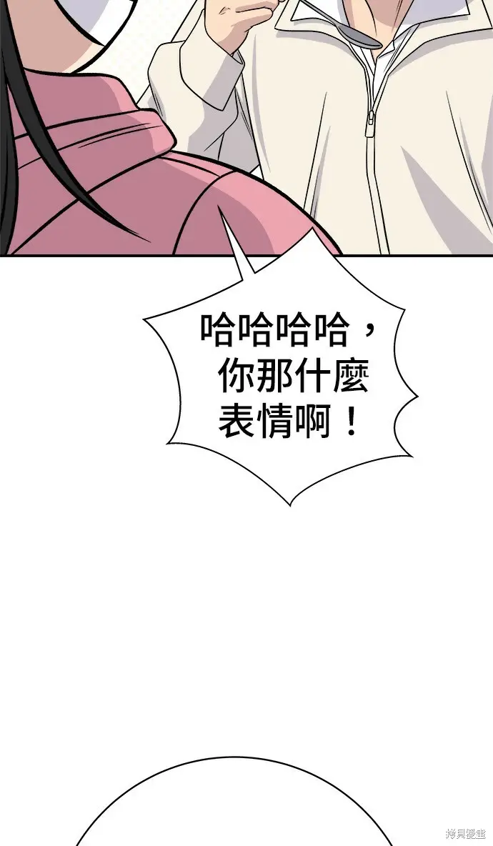 《米虫的一日三餐》第270话图47