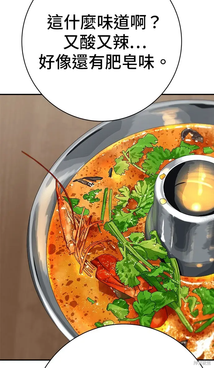 《米虫的一日三餐》第270话图48