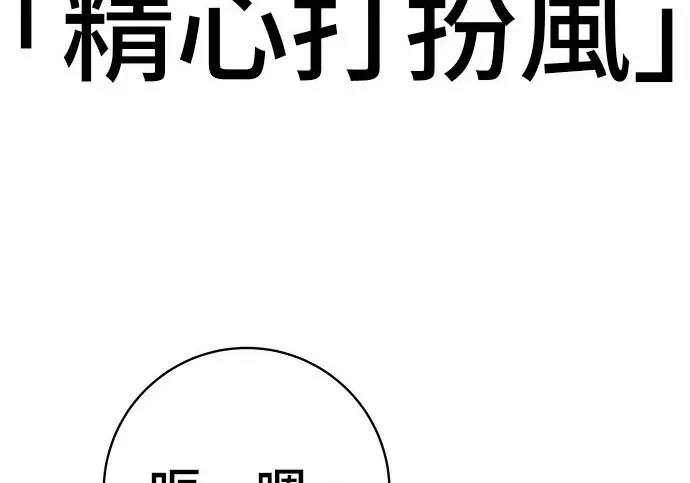 《米虫的一日三餐》第270话图5