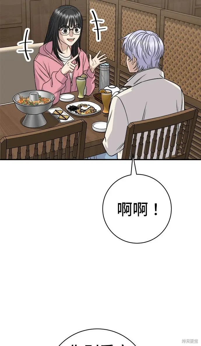 《米虫的一日三餐》第270话图50