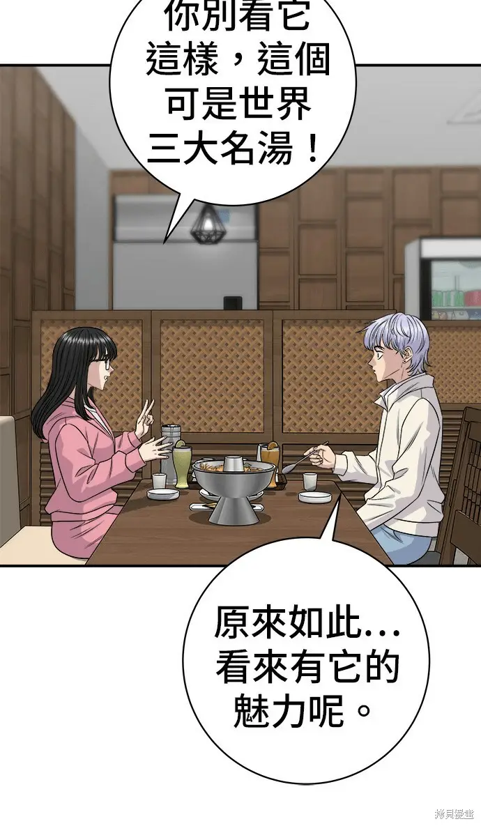 《米虫的一日三餐》第270话图51