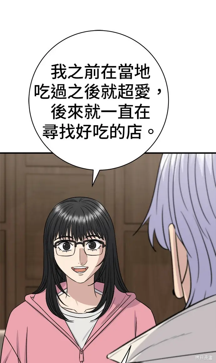 《米虫的一日三餐》第270话图52
