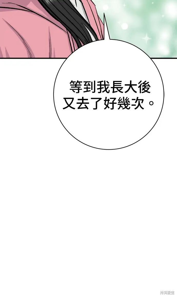 《米虫的一日三餐》第270话图57