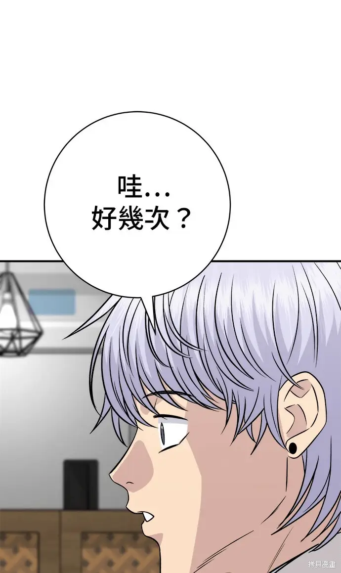 《米虫的一日三餐》第270话图58