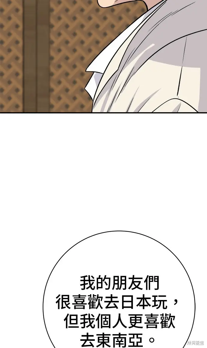 《米虫的一日三餐》第270话图59
