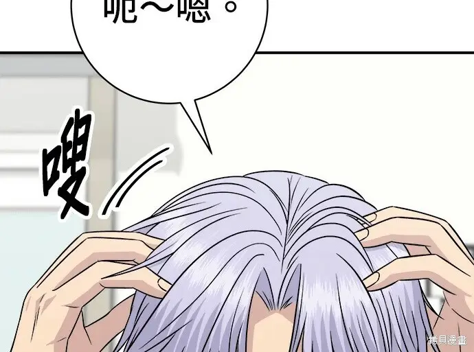 《米虫的一日三餐》第270话图6