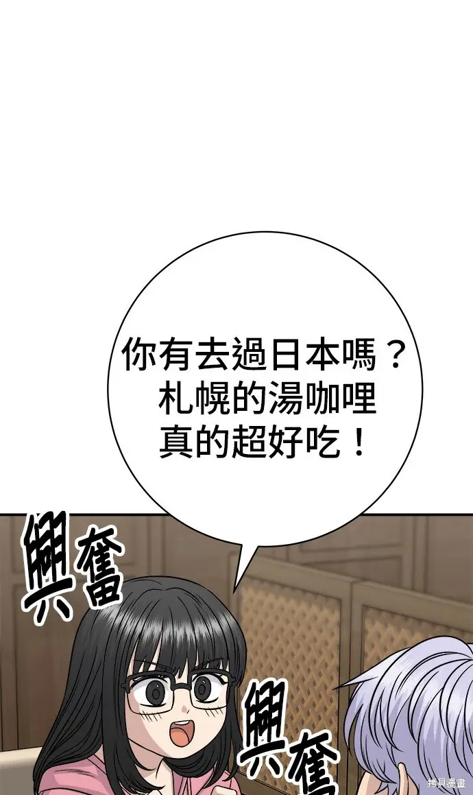 《米虫的一日三餐》第270话图61