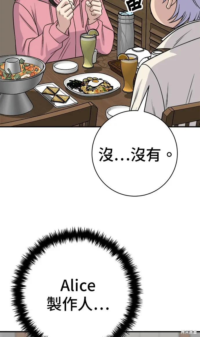 《米虫的一日三餐》第270话图62