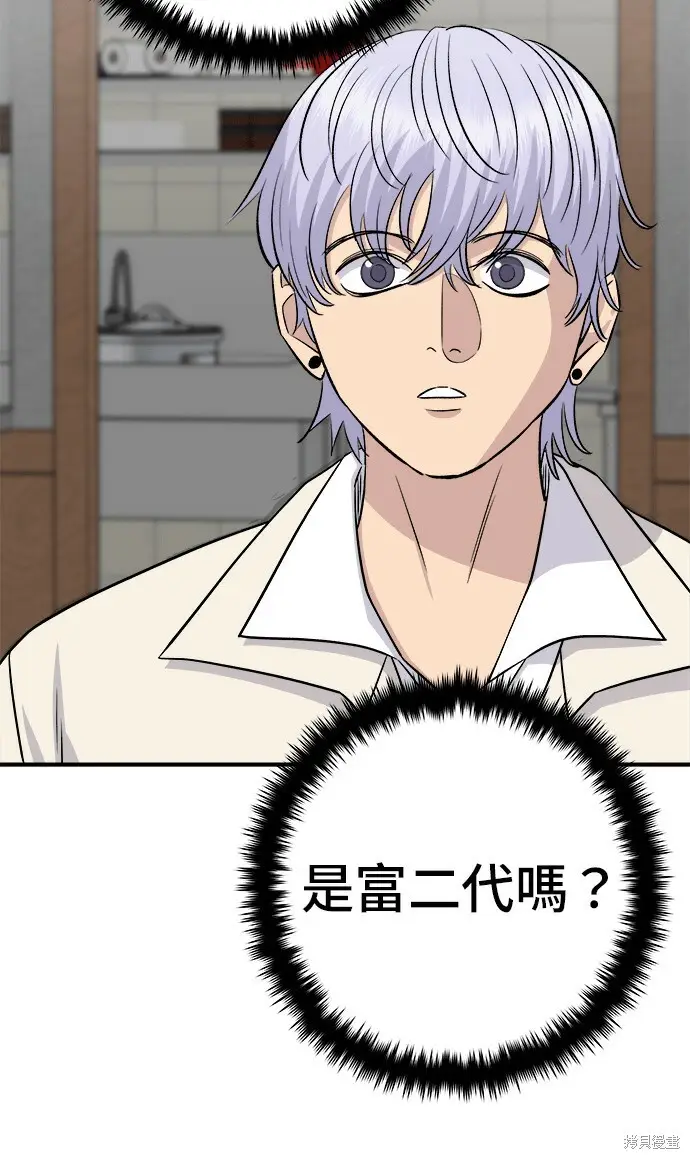 《米虫的一日三餐》第270话图63