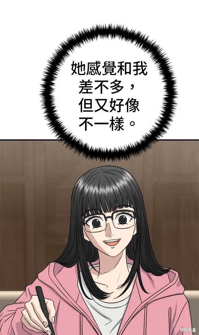 《米虫的一日三餐》第270话图64