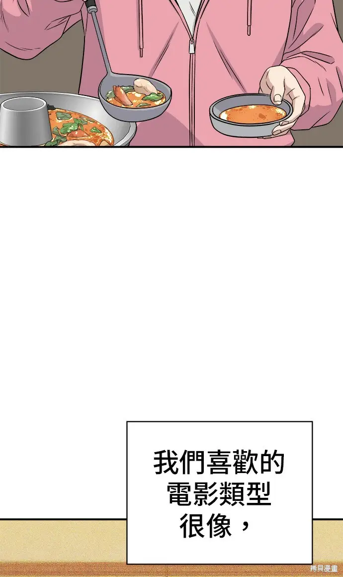 《米虫的一日三餐》第270话图65