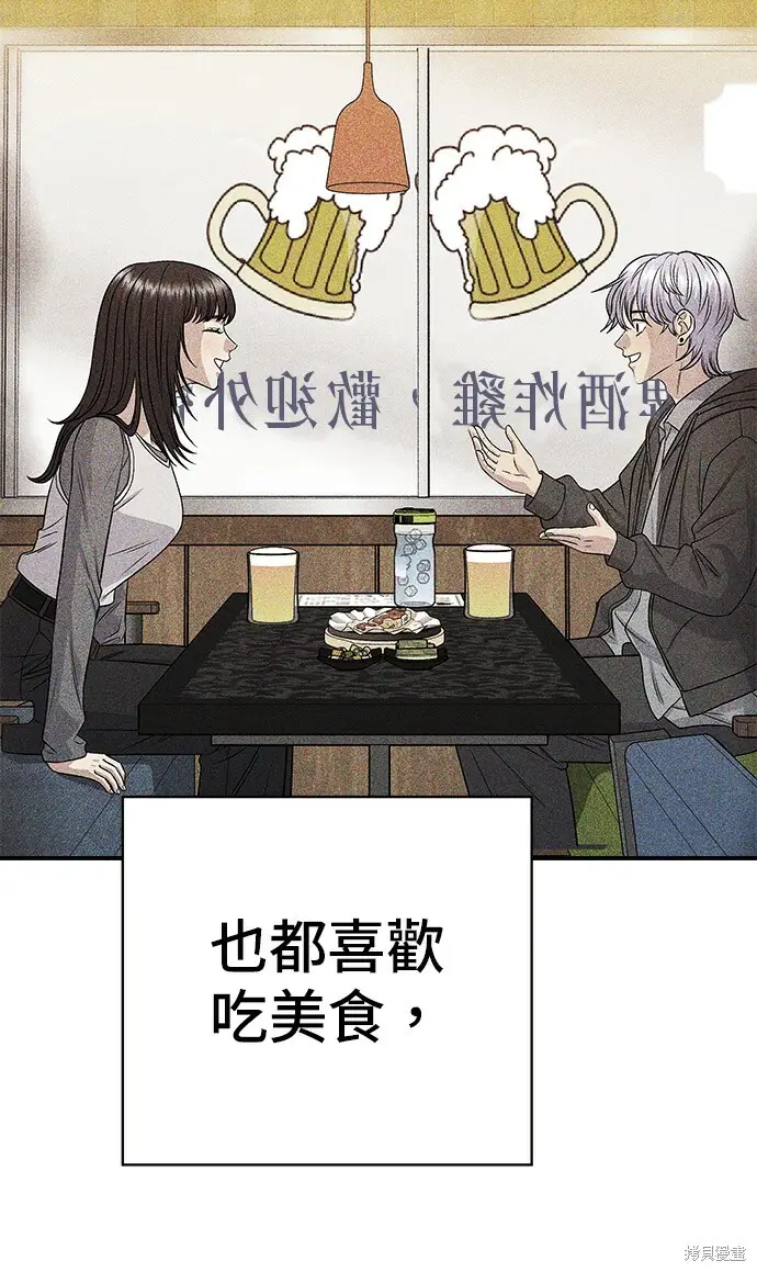 《米虫的一日三餐》第270话图66