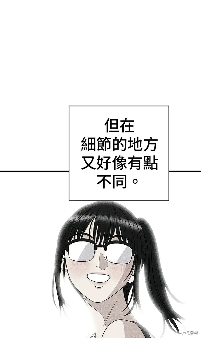 《米虫的一日三餐》第270话图67