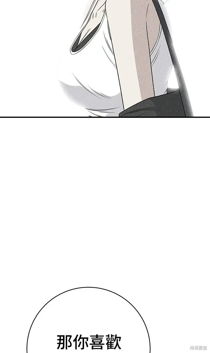 《米虫的一日三餐》第270话图68