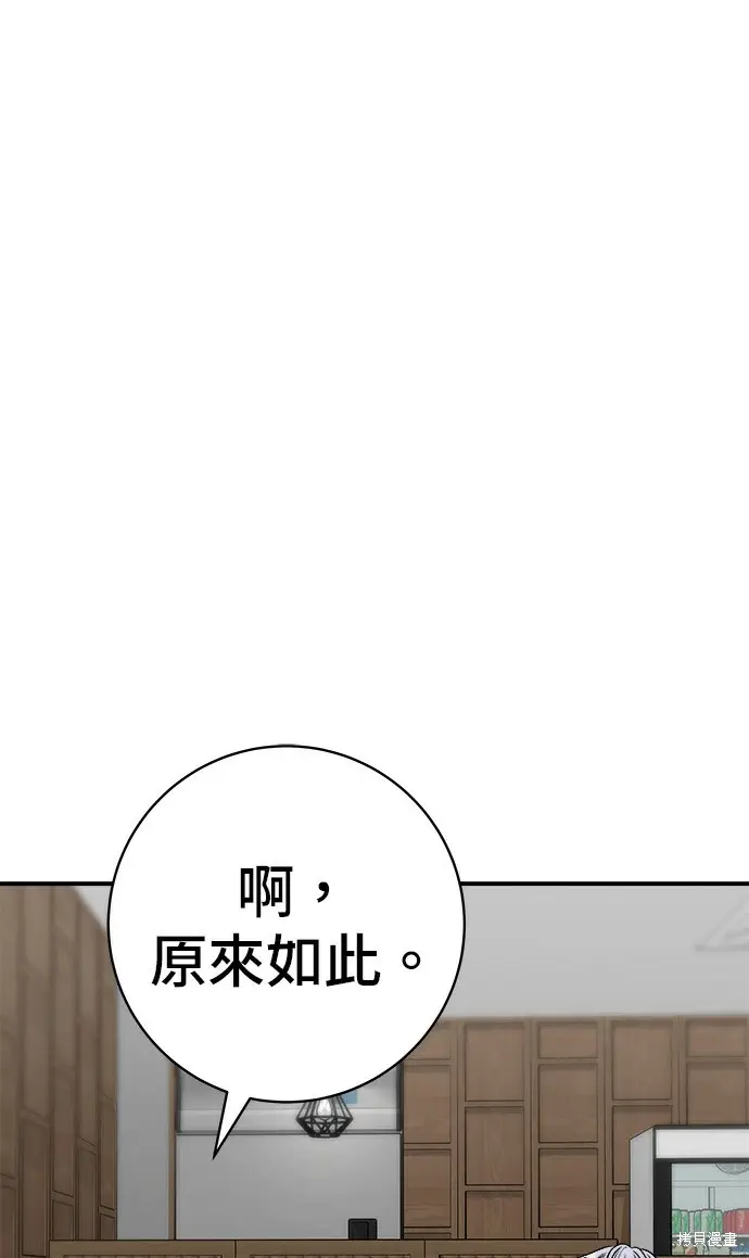 《米虫的一日三餐》第270话图70