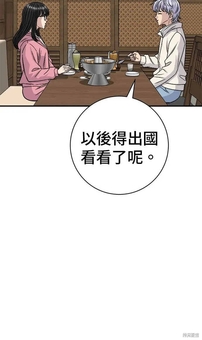 《米虫的一日三餐》第270话图71
