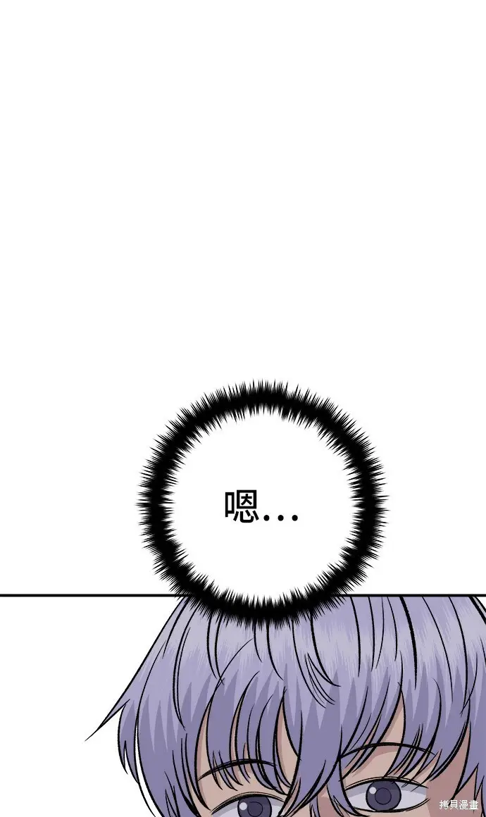 《米虫的一日三餐》第270话图74