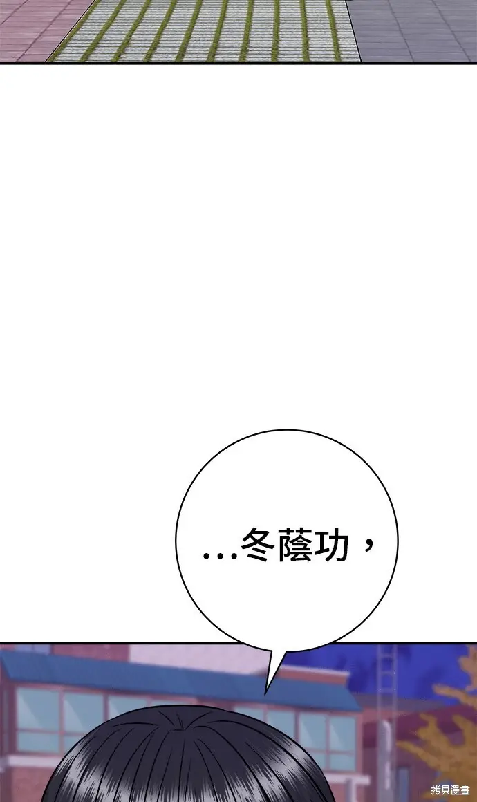 《米虫的一日三餐》第270话图80