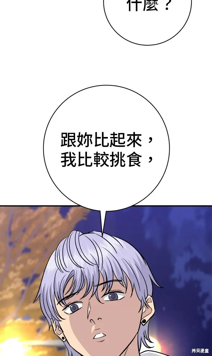 《米虫的一日三餐》第270话图85