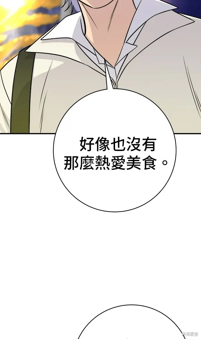 《米虫的一日三餐》第270话图86