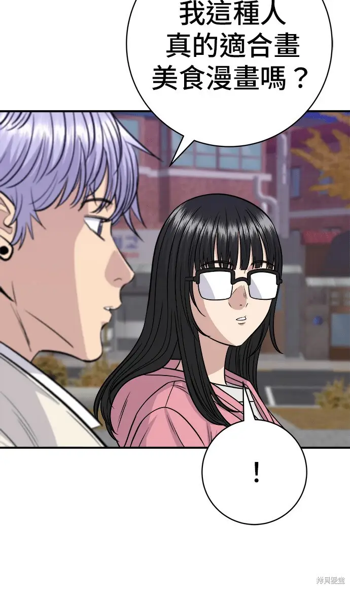 《米虫的一日三餐》第270话图87