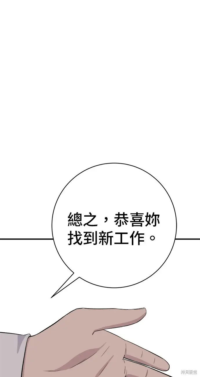 《米虫的一日三餐》第270话图88
