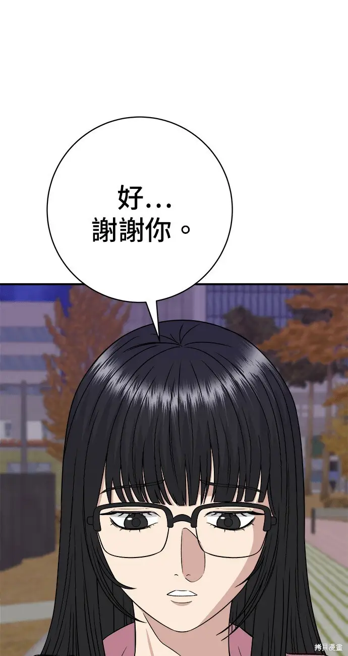 《米虫的一日三餐》第270话图91