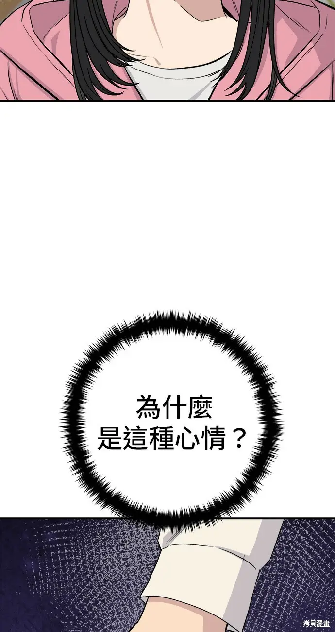 《米虫的一日三餐》第270话图92