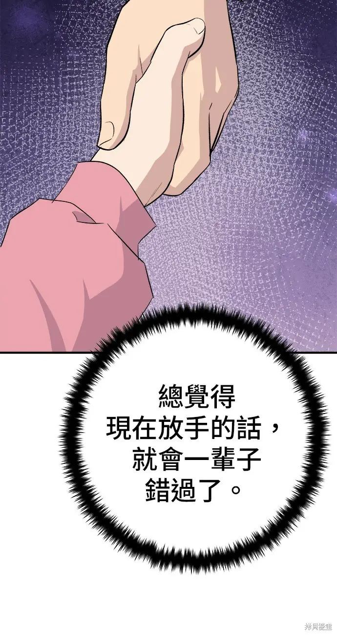 《米虫的一日三餐》第270话图93