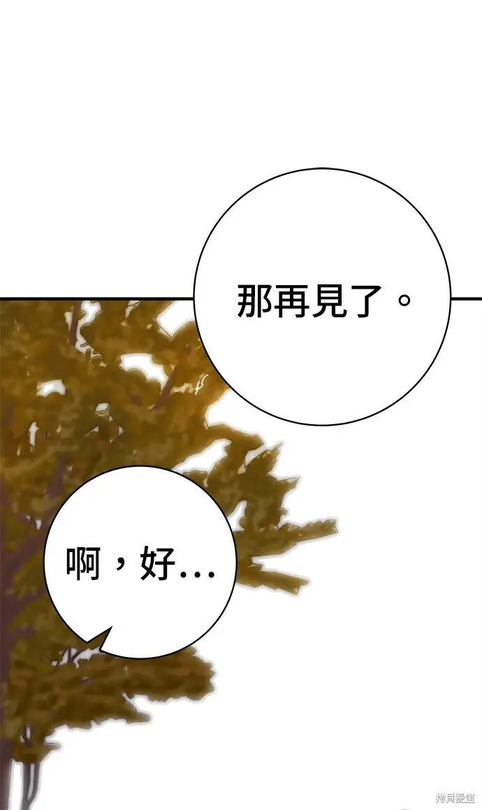 《米虫的一日三餐》第270话图94