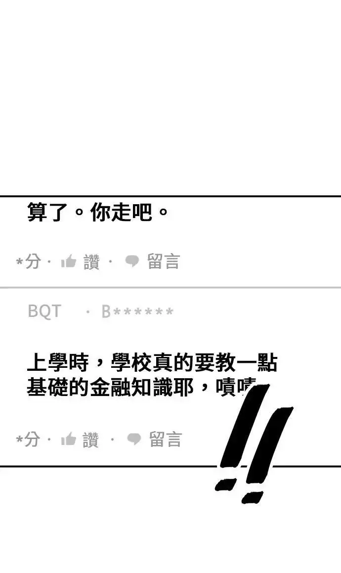 漫画《米虫的一日三餐》第271话 布丁第104张图