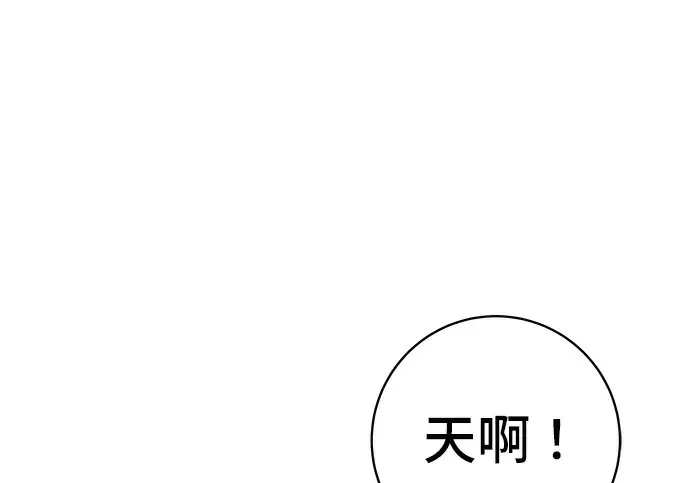 漫画《米虫的一日三餐》第272话 春白菜拌饭第100张图