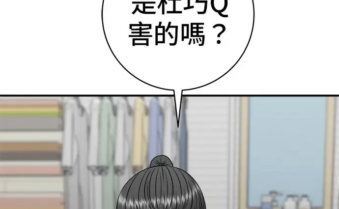漫画《米虫的一日三餐》第272话 春白菜拌饭第108张图