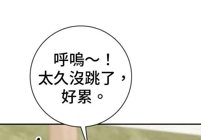 漫画《米虫的一日三餐》第272话 春白菜拌饭第119张图
