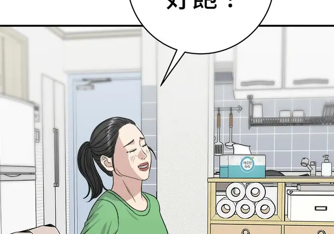 漫画《米虫的一日三餐》第272话 春白菜拌饭第98张图