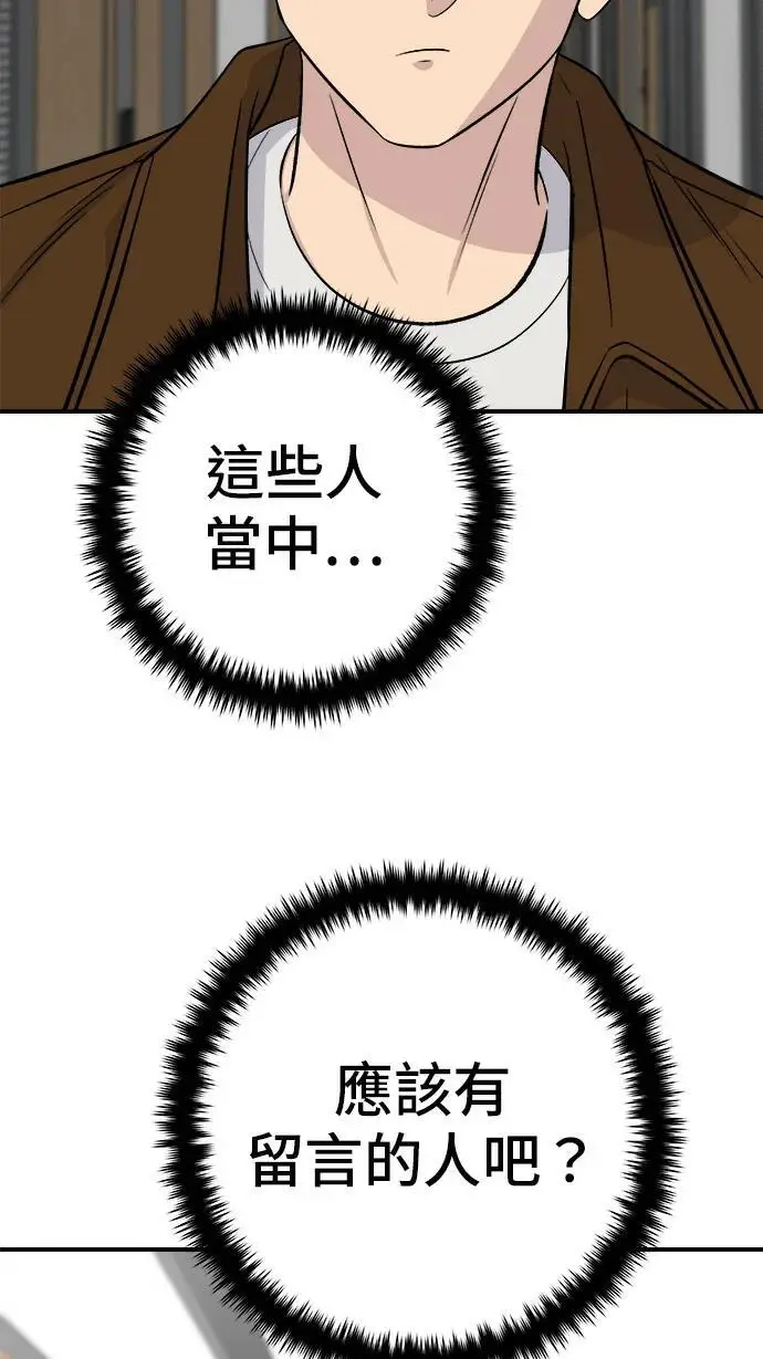 漫画《米虫的一日三餐》第273话 鱿鱼盖饭第103张图