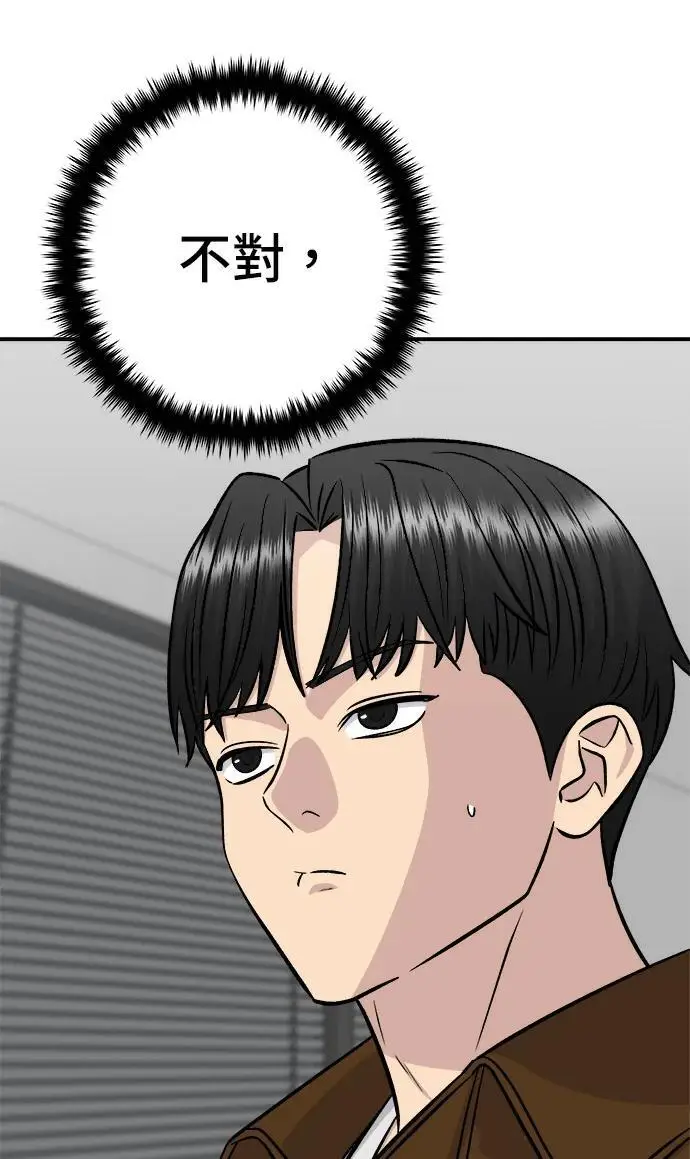 漫画《米虫的一日三餐》第273话 鱿鱼盖饭第105张图