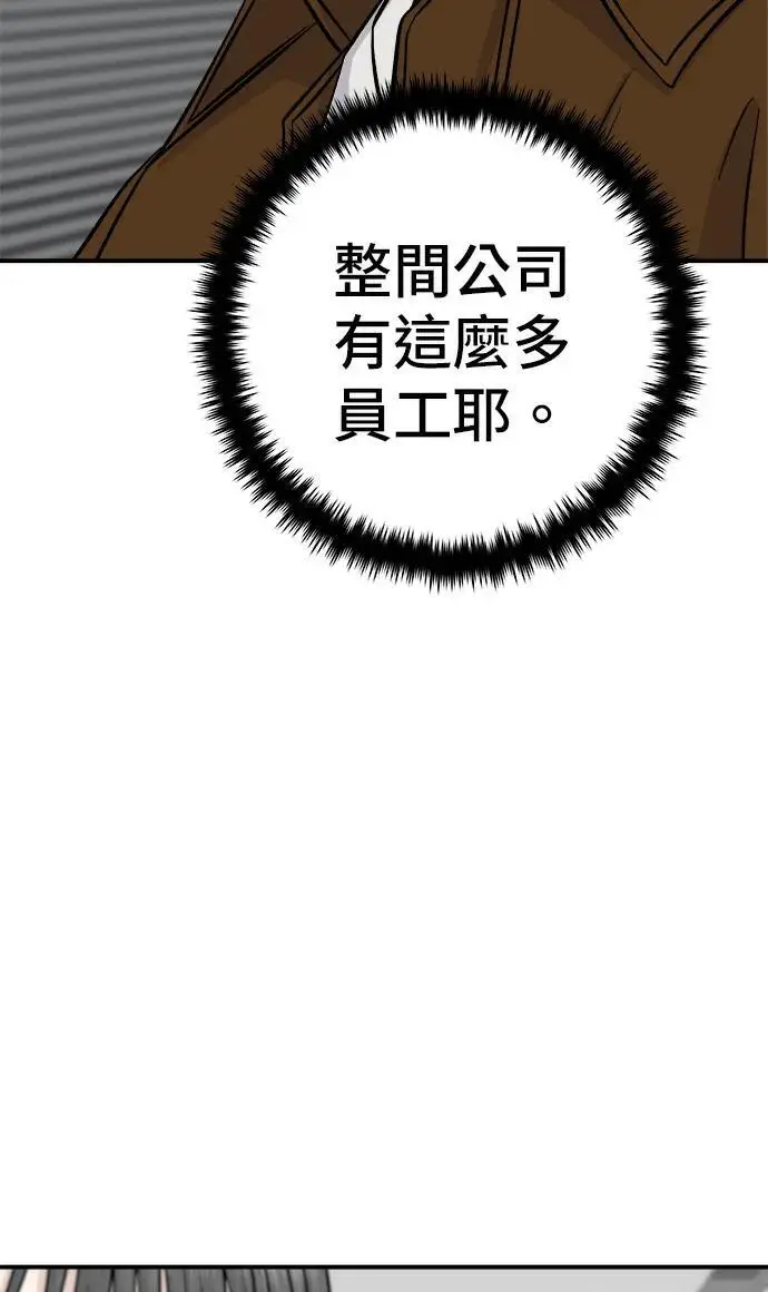 漫画《米虫的一日三餐》第273话 鱿鱼盖饭第106张图