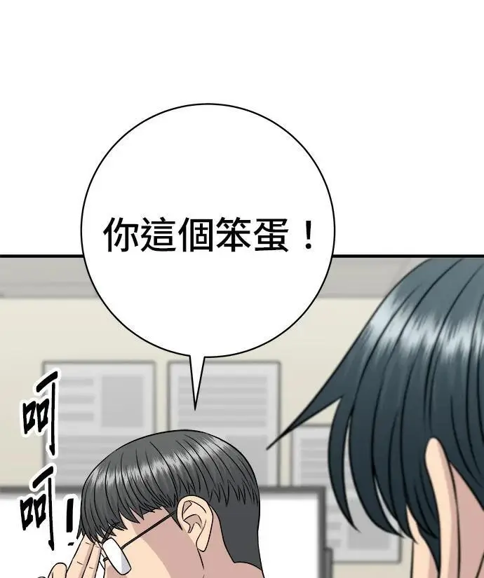 漫画《米虫的一日三餐》第273话 鱿鱼盖饭第11张图