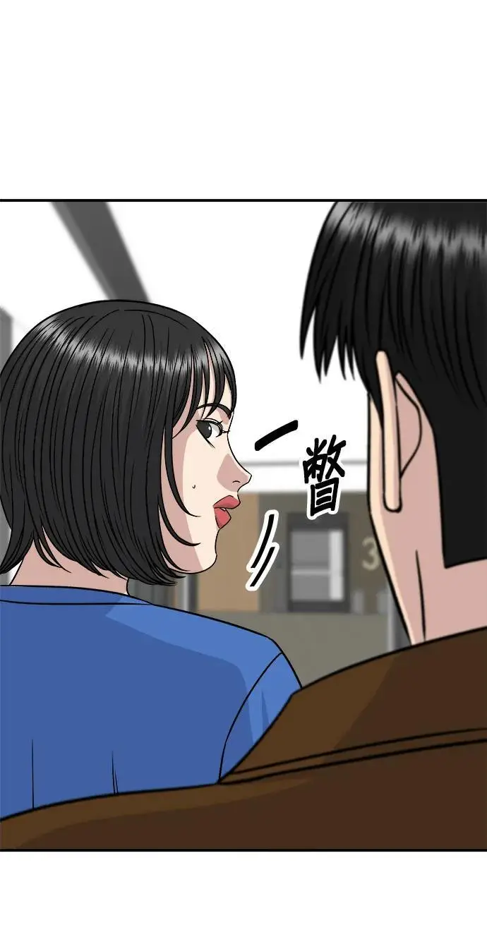 漫画《米虫的一日三餐》第273话 鱿鱼盖饭第111张图