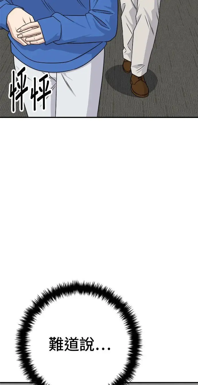 漫画《米虫的一日三餐》第273话 鱿鱼盖饭第113张图